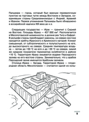 Арабский язык: визуальный словарь-раскраска — фото, картинка — 5