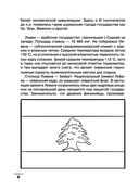Арабский язык: визуальный словарь-раскраска — фото, картинка — 6