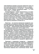 Арабский язык: визуальный словарь-раскраска — фото, картинка — 9
