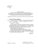 Тейп всему голова — фото, картинка — 2