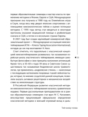 Тейп всему голова — фото, картинка — 11