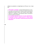 Тейп всему голова — фото, картинка — 12