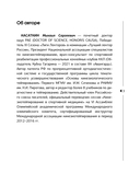 Тейп всему голова — фото, картинка — 3