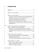 Тейп всему голова — фото, картинка — 4