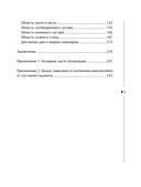 Тейп всему голова — фото, картинка — 5