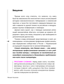 Тейп всему голова — фото, картинка — 6