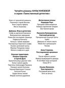 Прощальный поцелуй Греты Гарбо — фото, картинка — 2