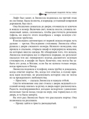 Прощальный поцелуй Греты Гарбо — фото, картинка — 11