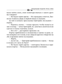 Прощальный поцелуй Греты Гарбо — фото, картинка — 13