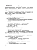 Прощальный поцелуй Греты Гарбо — фото, картинка — 18