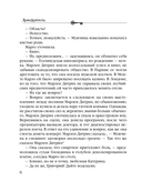 Прощальный поцелуй Греты Гарбо — фото, картинка — 6