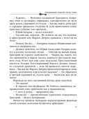 Прощальный поцелуй Греты Гарбо — фото, картинка — 7