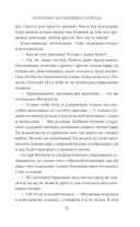 Призраки затонувшего города — фото, картинка — 10