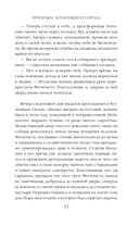 Призраки затонувшего города — фото, картинка — 12