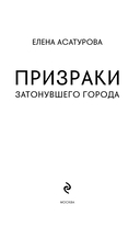 Призраки затонувшего города — фото, картинка — 2