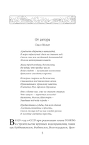 Призраки затонувшего города — фото, картинка — 4