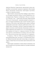 Призраки затонувшего города — фото, картинка — 5