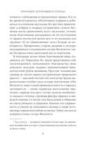 Призраки затонувшего города — фото, картинка — 8