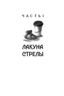 Агент призрака. Духи Минска — фото, картинка — 10