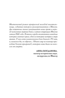 Агент призрака. Духи Минска — фото, картинка — 6