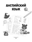 Английский язык — фото, картинка — 1
