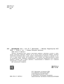 Английский язык — фото, картинка — 2