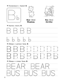 Английский язык — фото, картинка — 6