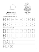 Английский язык — фото, картинка — 7