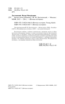 Белые ночи — фото, картинка — 4