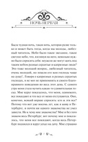 Белые ночи — фото, картинка — 7