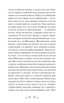 Белые ночи — фото, картинка — 8