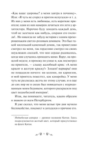 Белые ночи — фото, картинка — 9