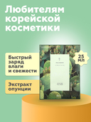 Тканевая маска для лица 