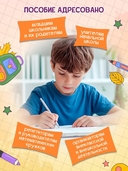 Таблица умножения и деления: учимся считать быстро! — фото, картинка — 3