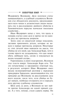 Злополучный номер — фото, картинка — 10