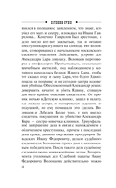 Злополучный номер — фото, картинка — 11