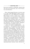 Злополучный номер — фото, картинка — 12