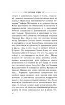 Злополучный номер — фото, картинка — 13