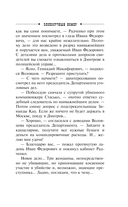 Злополучный номер — фото, картинка — 14