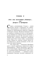 Злополучный номер — фото, картинка — 15