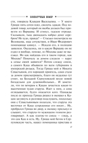 Злополучный номер — фото, картинка — 16