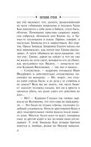 Злополучный номер — фото, картинка — 17