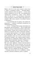 Злополучный номер — фото, картинка — 18