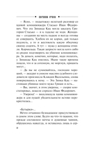 Злополучный номер — фото, картинка — 19