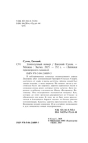 Злополучный номер — фото, картинка — 3