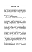 Злополучный номер — фото, картинка — 6