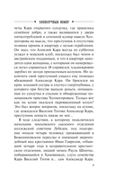 Злополучный номер — фото, картинка — 8