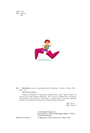 Волшебные сказки — фото, картинка — 1