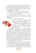 Волшебные сказки — фото, картинка — 11