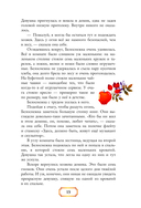 Волшебные сказки — фото, картинка — 12